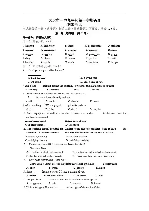 人教版初中英语2013届九年级上学期期末测试题word版2