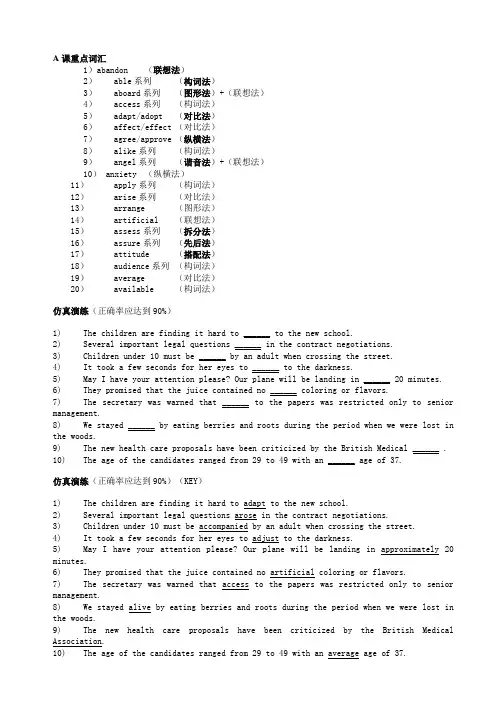 MBA 词汇练习