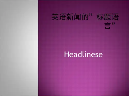 英语新闻的标题语言[优质PPT]