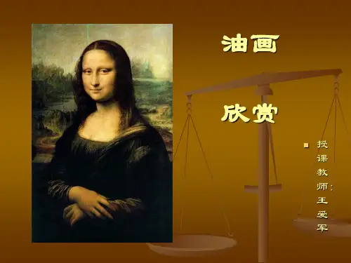 原始主义油画欣赏