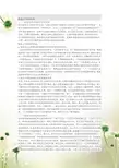 影视文学的结构