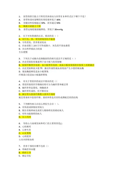 2018台州市继续教育医学检验中级第一阶段呕心沥血之题库