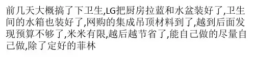 牛人自己动手安装集成吊顶 能省则省居家能手!