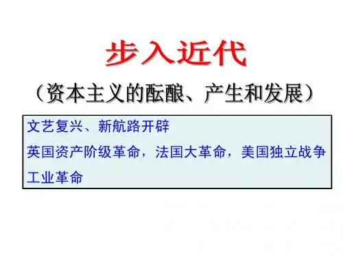 英法复习