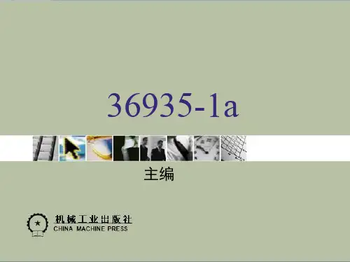 配电网及一次设备培训课件