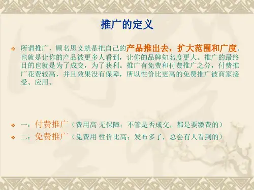如何做B2B免费推广