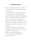 施工现场安全保卫措施