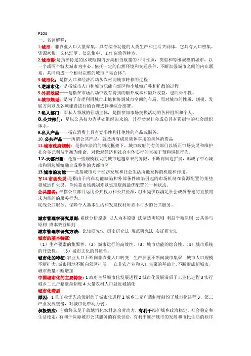 城市管理学与法规