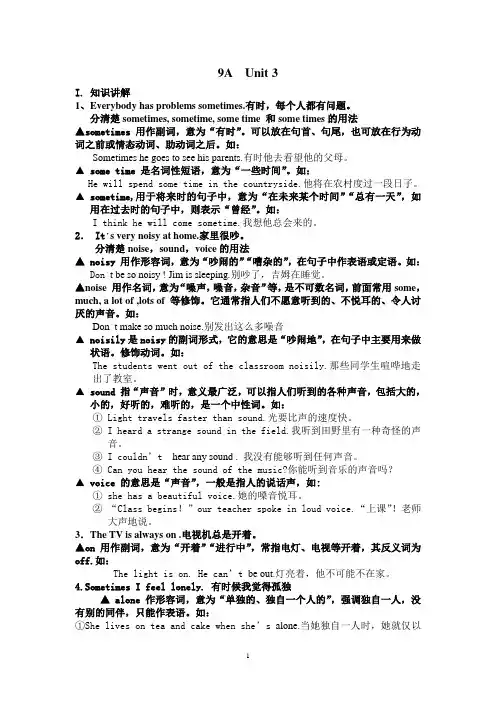 牛津英语9A3词组