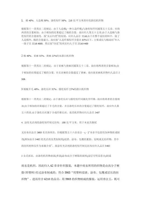商品案例分析