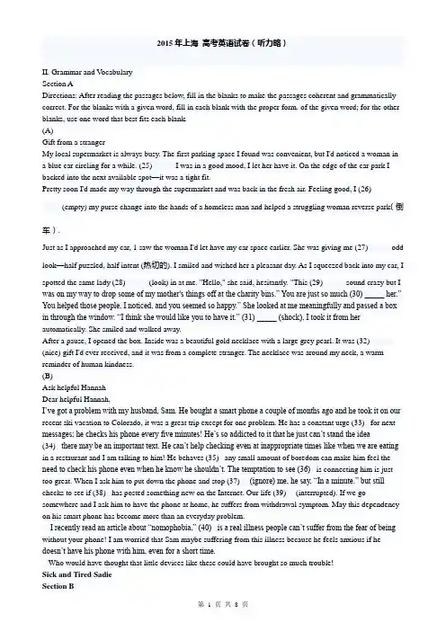 2015上海高考英语试卷+答案