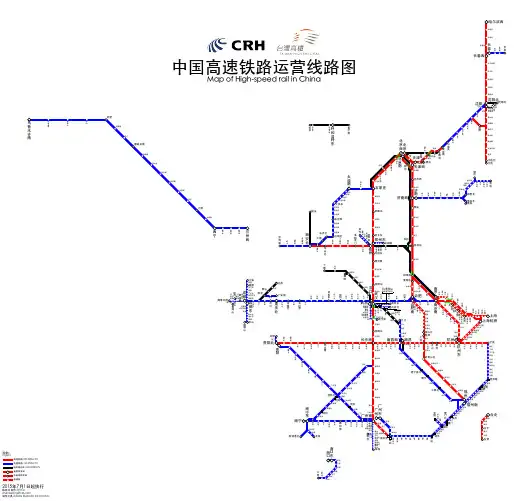 中国高铁运营线路图(2015.7.1)