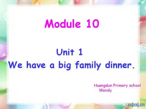 新外研版_四上M10__U1We_have_a_big_family_dinner.
