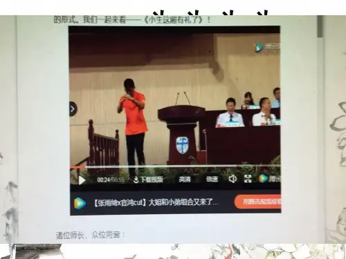 古代文化常识----科举制、官职制、姓名称谓2017 (2)