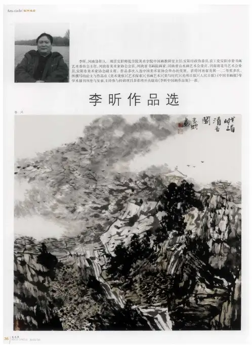 李昕作品选