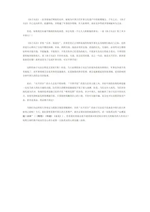 陈禹安心理学：一部孙子兵法毁了多少中国人？