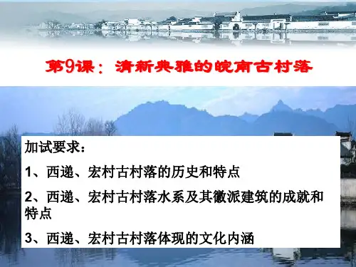 徽派建筑的显着特征粉墙青瓦马头墙