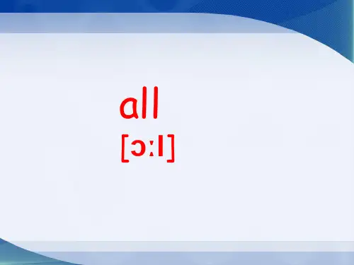 all音标
