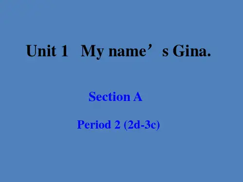 人教版七年级上册第一单元Unit 1 My name's Gina.Section A2d-3c(共17张PPT)