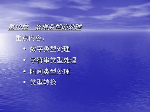 数据库中的常用函数