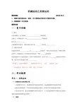 机械运动之直线运动