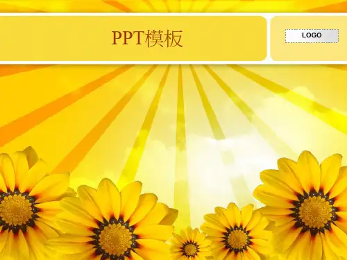 sunflower向日葵PPT模板