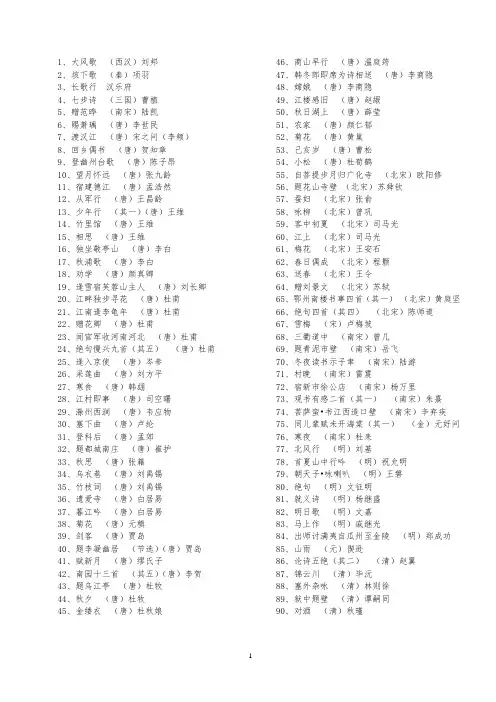 小学生必背古诗词(补充篇目90篇)(完美排版 拼音)汇总