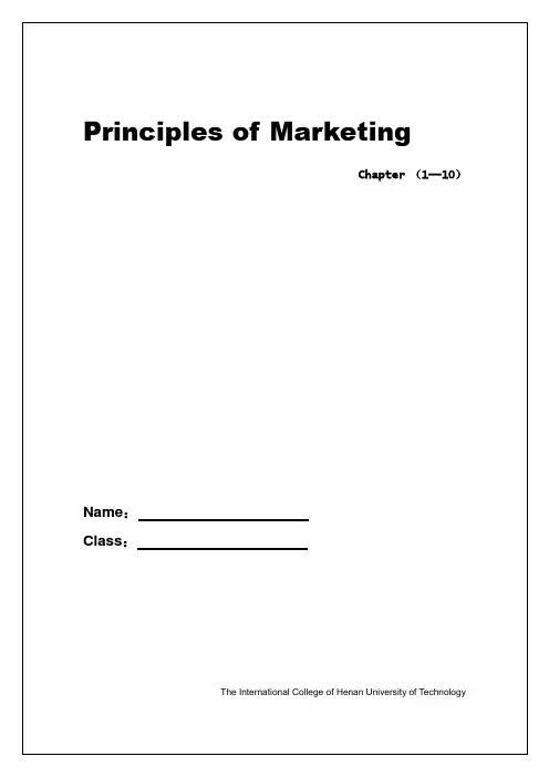 marketing 市场营销知识点整理
