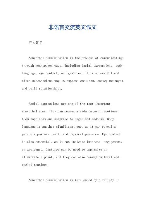 非语言交流英文作文
