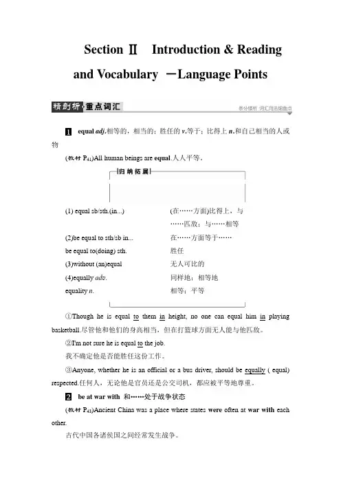 高中-英语-外研版-必修三-module5 section ⅱ introduction
