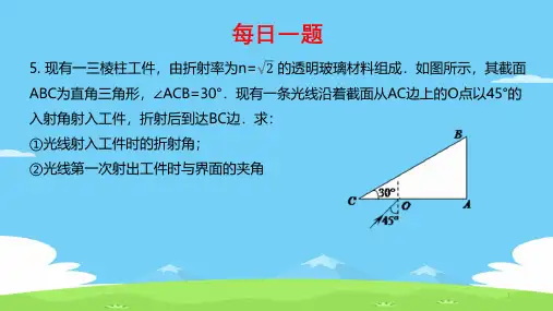 21  曲线运动  运动的合成与分解—2021届高中物理一轮复习课件