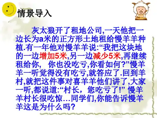 平方差公式代数推导
