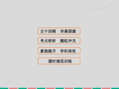 2017届高考数学大一轮复习第九章计数原理、概率、随机变.
