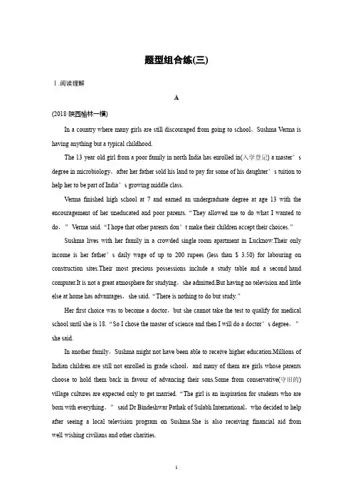 2019高考英语浙江专用优编增分练：题型组合练含答案(3)