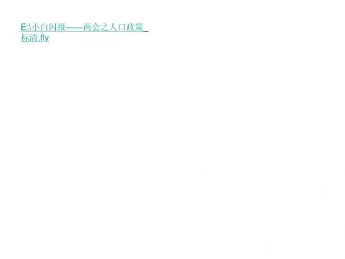 人口洋思