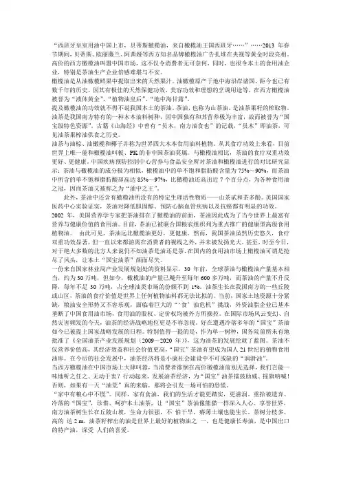 茶油,不该遭遇冷落的国宝