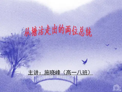 塘沽史话