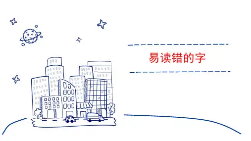 部编版语文二年级下册总复习课件