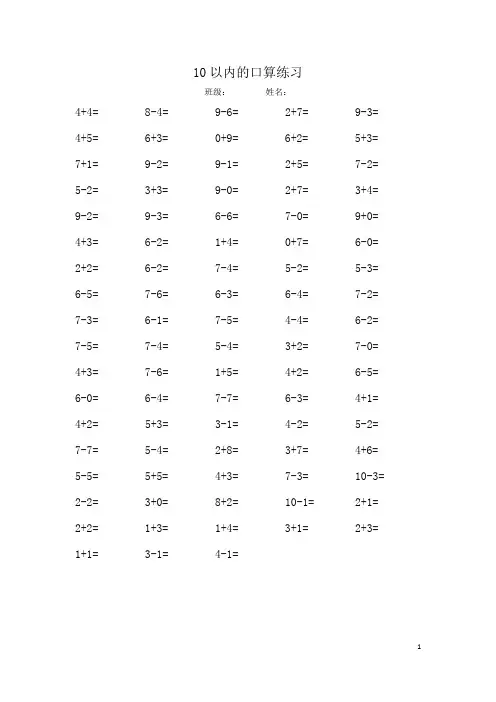每天50道口算题