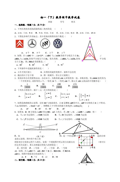 初一数学期中复习