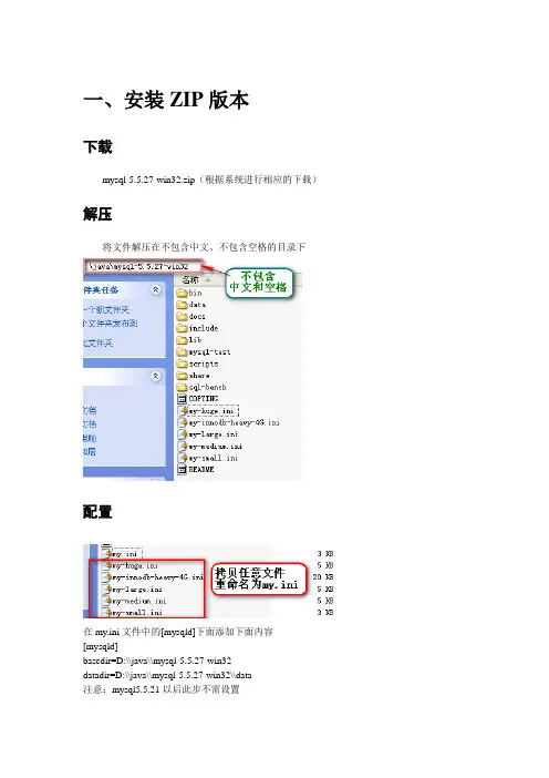 mysql安装图解
