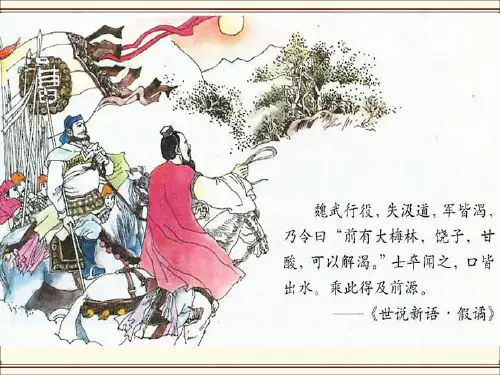 《小时了了》课件