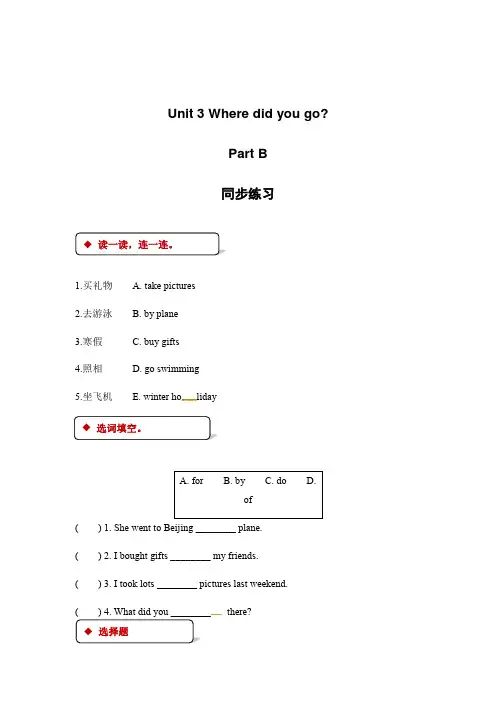 六年级下册英语一课一练-Unit3 Where did you go Part B∣人教PEP有答案