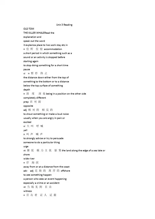 高中英语 Unit 3 Under the sea Reading课件 新人教版选修