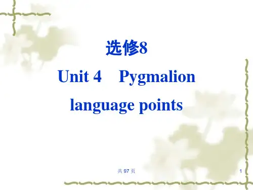 人教新课标选修八Unit4PygmalionLanguagepoints课件