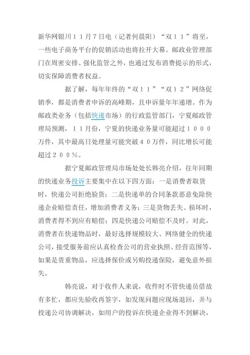 快递纠纷可拨“12305”投诉