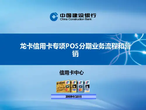 中国某银行汽车分期业务