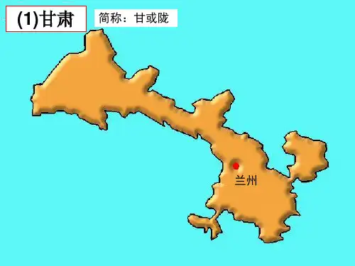 中国34个省级行政区划轮廓资料