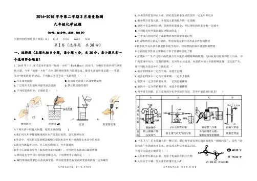 9年级联考化学试题