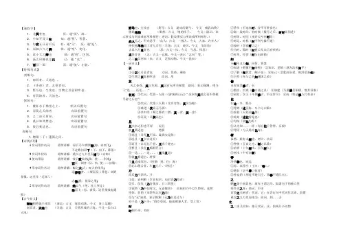 《逍遥游》知识点 2